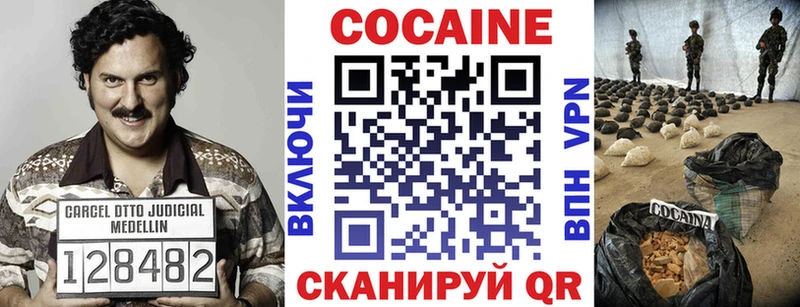 COCAIN Эквадор Приволжск