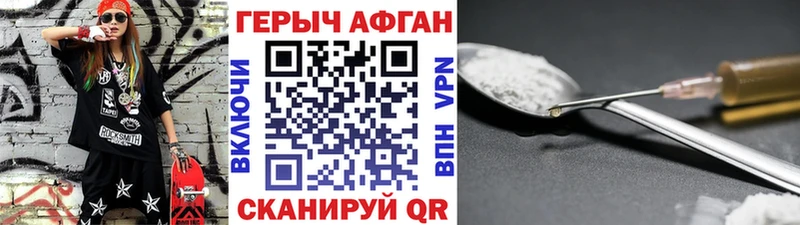 Героин Heroin  блэк спрут вход  Приволжск 