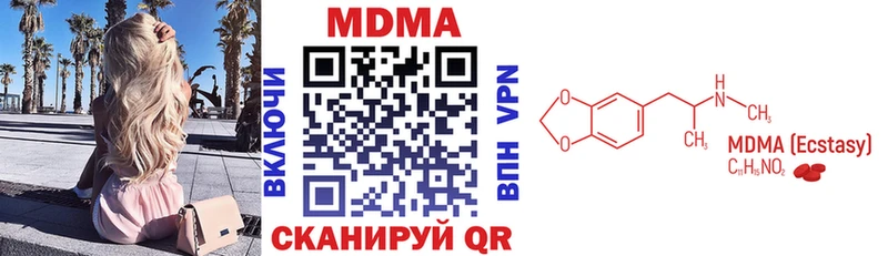 МДМА молли  дарнет шоп  Приволжск 