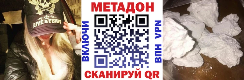 Метадон мёд  Приволжск 